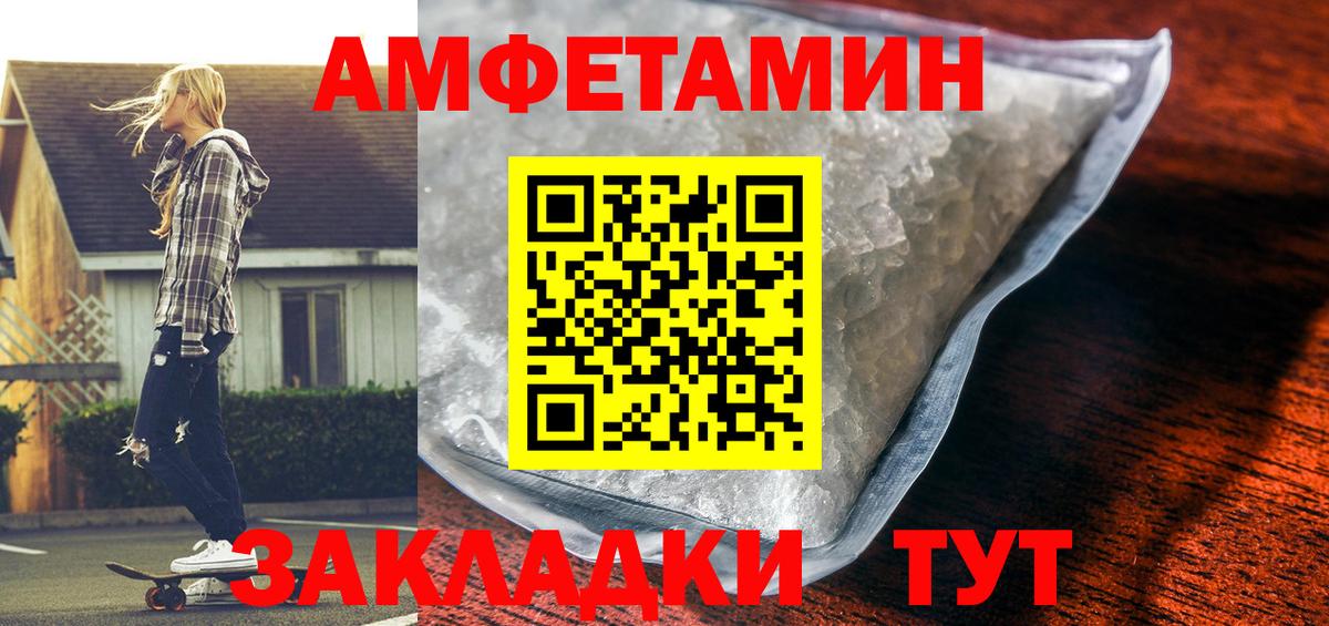 Амурск  АМФЕТАМИН 98%  АМФЕТАМИН  Вход с VPN 