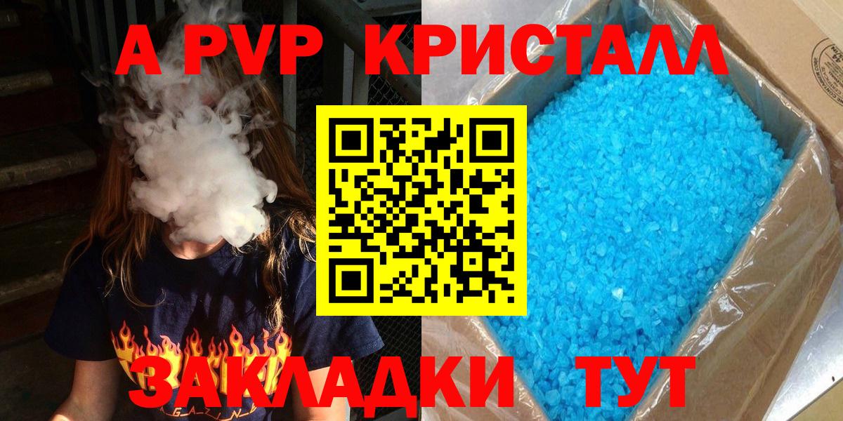 A PVP мука Амурск