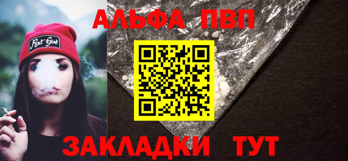 А ПВП VHQ  Alpha-PVP  Вход с VPN  Амурск  A-PVP VHQ 