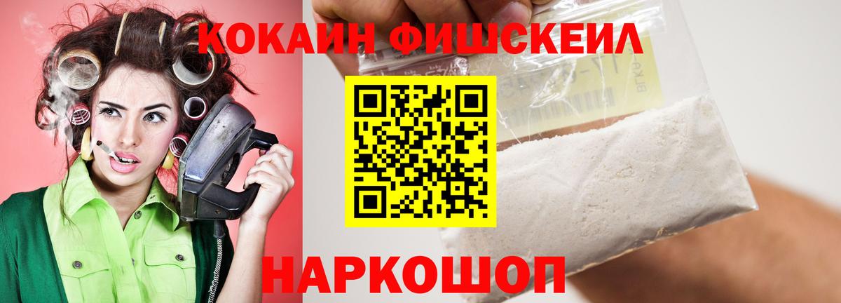 КОКАИН Колумбийский Амурск