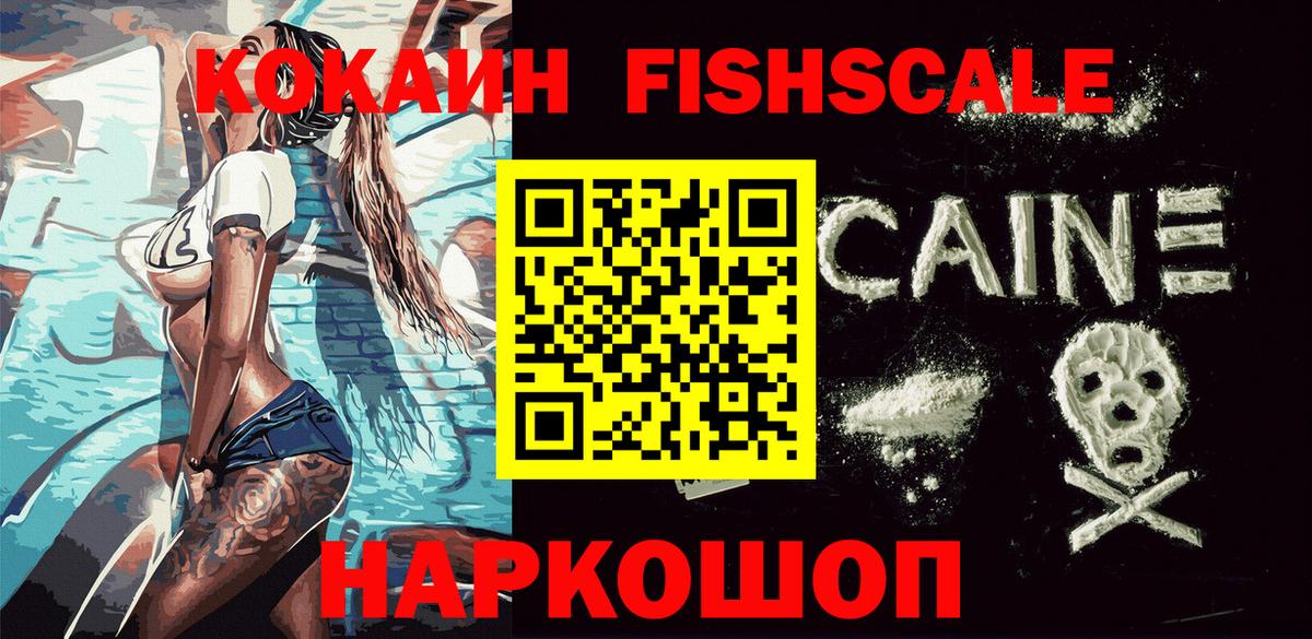 Кокаин Эквадор  Вход с VPN  КОКАИН 98%  Амурск 