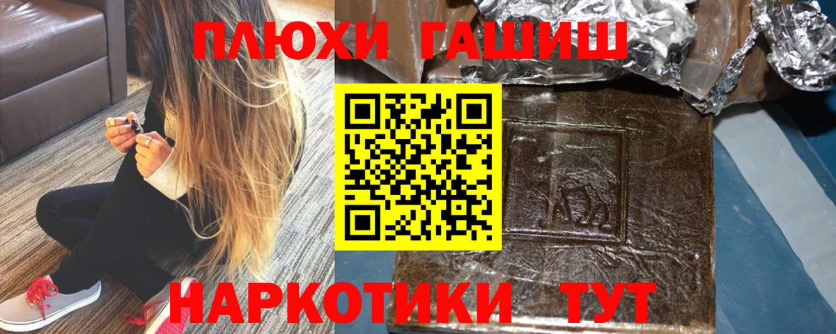 ГАШИШ Ice-O-Lator  Вход с VPN  Амурск 