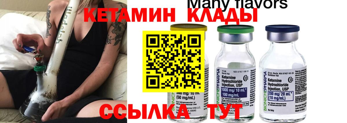 Кетамин ketamine Амурск