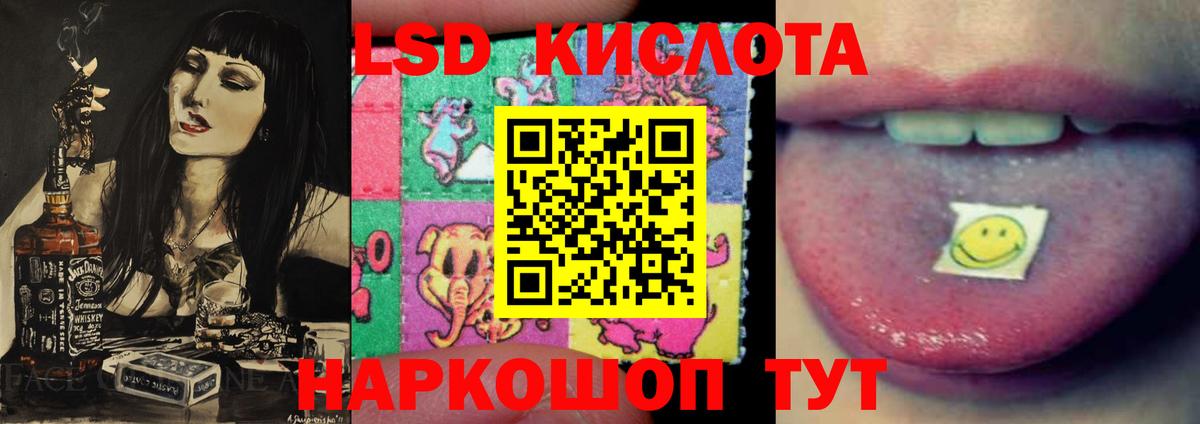 ЛСД экстази кислота Амурск