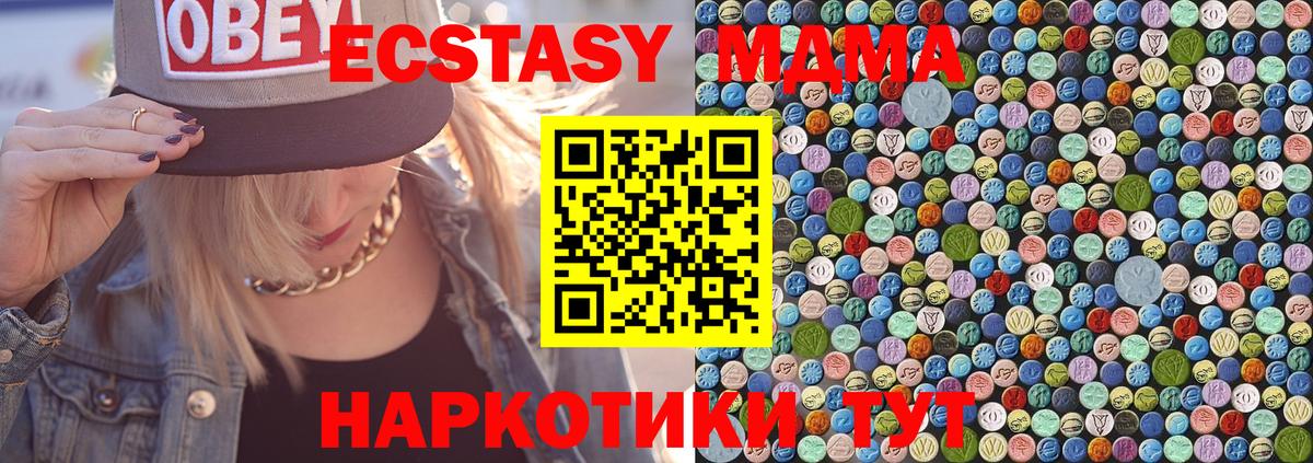 МДМА VHQ Амурск