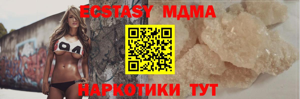 MDMA crystal  МДМА Molly  Амурск  МДМА  Вход с VPN 