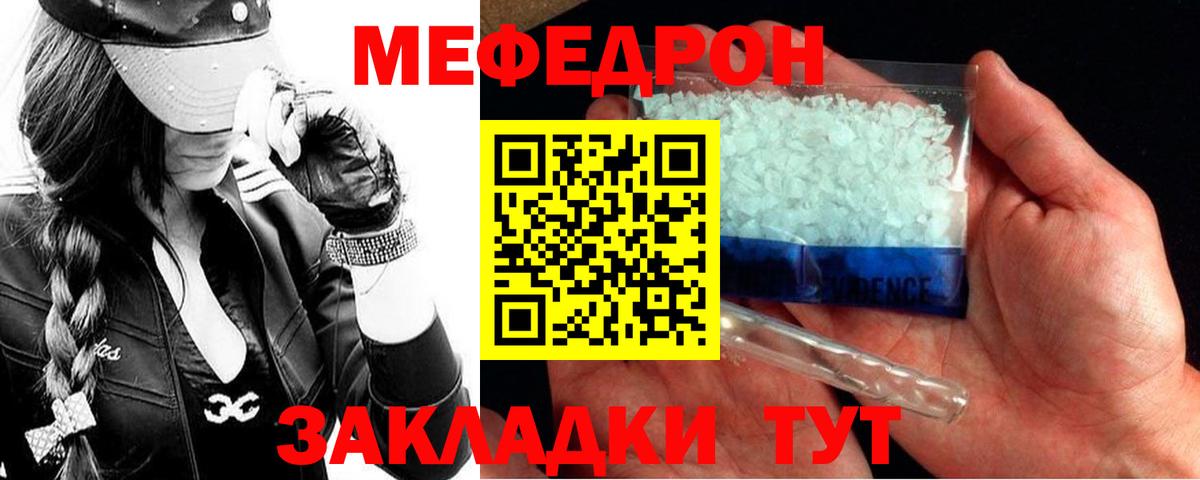 Мефедрон мука  Вход с VPN  Амурск 