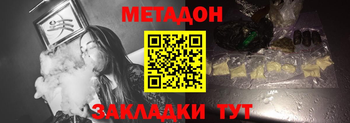 Метадон белоснежный  МЕТАДОН methadone  Амурск  Вход с VPN 