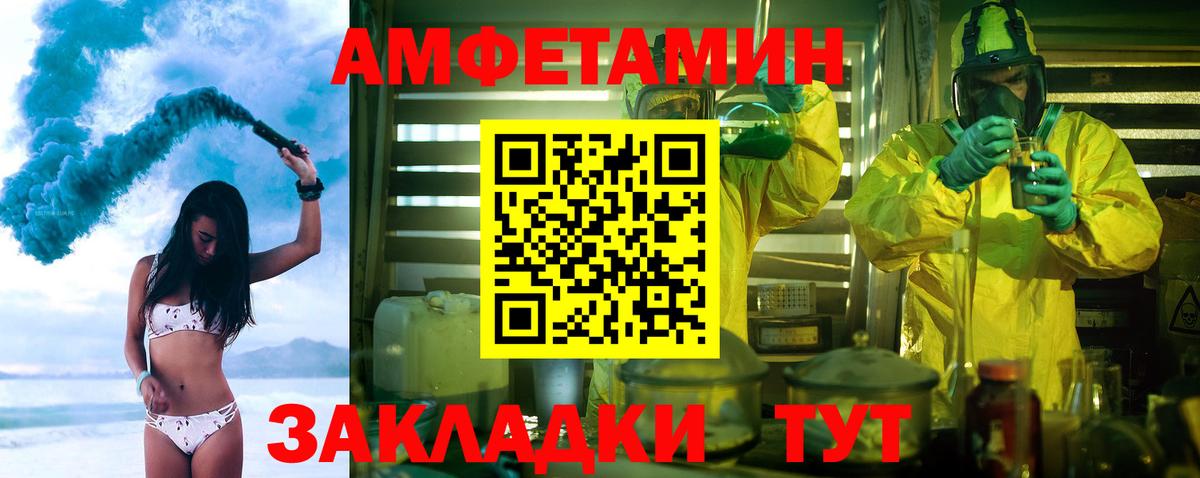 Метамфетамин мет  Вход с VPN  Амурск 