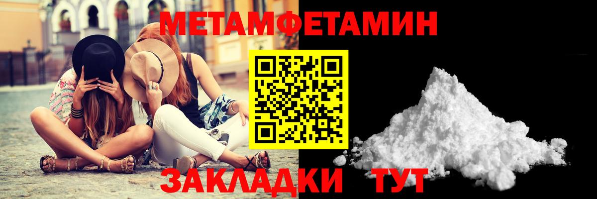 Метамфетамин винт Амурск