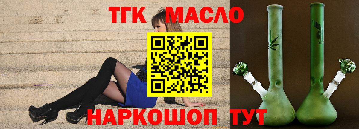 ТГК Wax Амурск