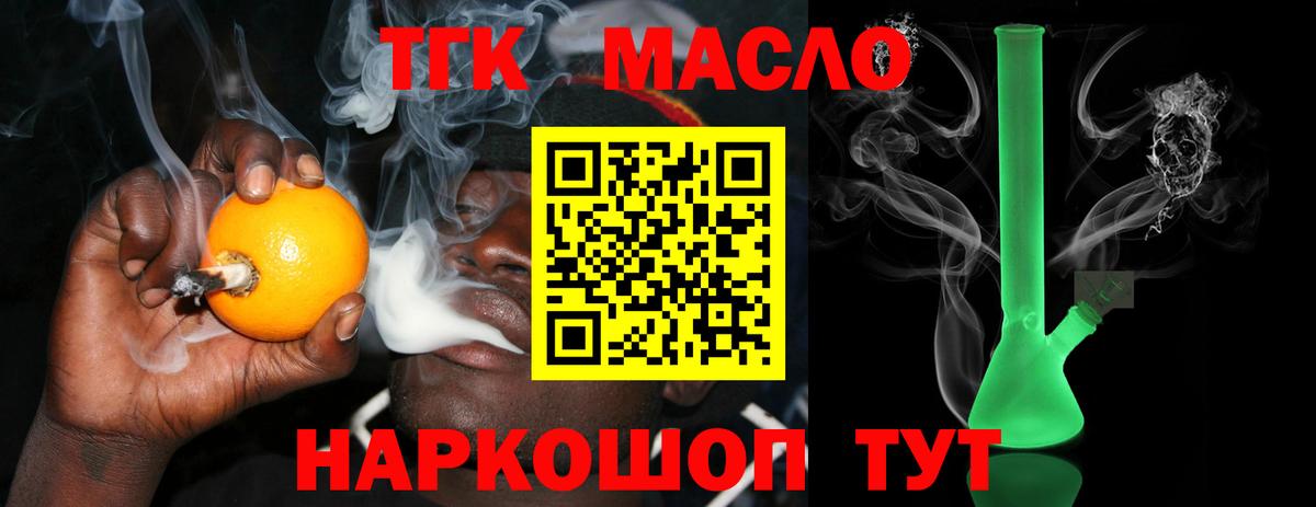 Амурск  ТГК жижа  ТГК Wax  Вход с VPN 